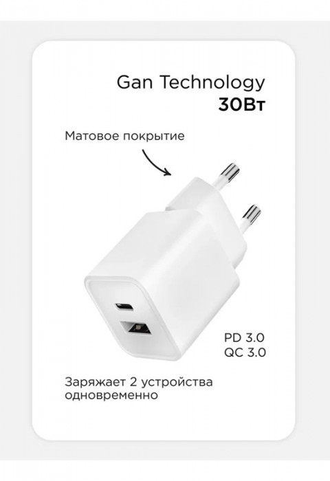 Сетевое зарядное устройство "vlp" G-Charge 30Вт USB-C+USB-A PD QC белый