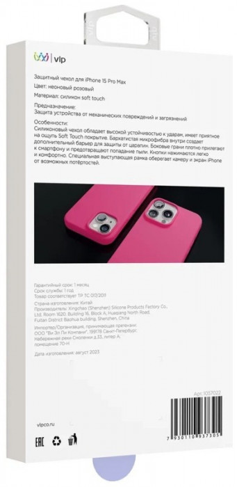 Чехол защитный "vlp" Aster Case с MagSafe для iPhone 15 Pro Max неоновый розовый