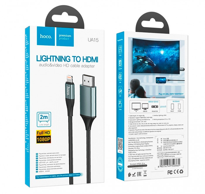 Кабель HOCO HDMI - Apple Lightning Iphone HOCO UA15 High-definition, 2м, full HD, серый