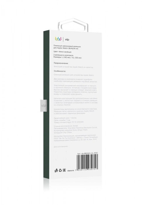 Ремешок нейлоновый плетёный "vlp" для Apple Watch 38/40/41 L/XL тёмно-зелёный