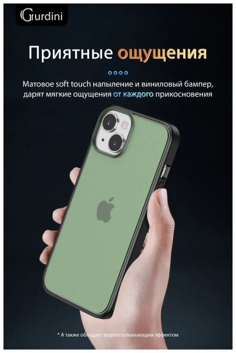 Чехол-накладка Gurdini Shockproof Case для iPhone 14/13 Зеленый (Green)