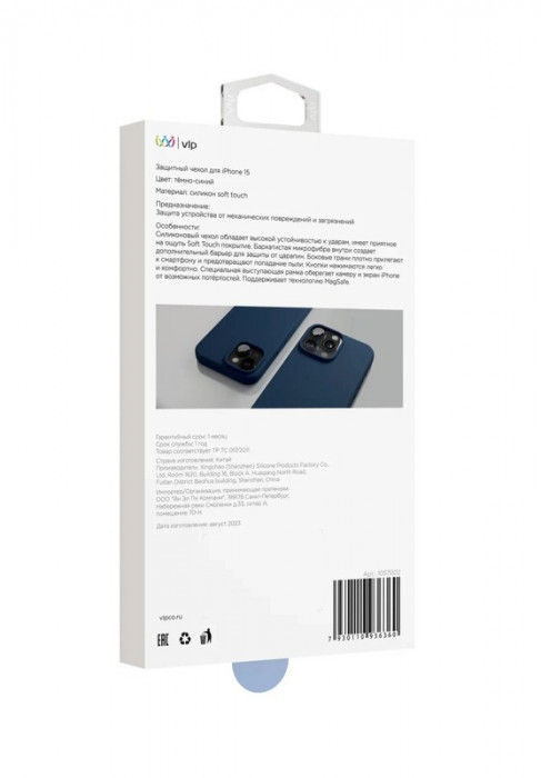 Чехол защитный VLP Aster Case с MagSafe для iPhone 15 темно-синий