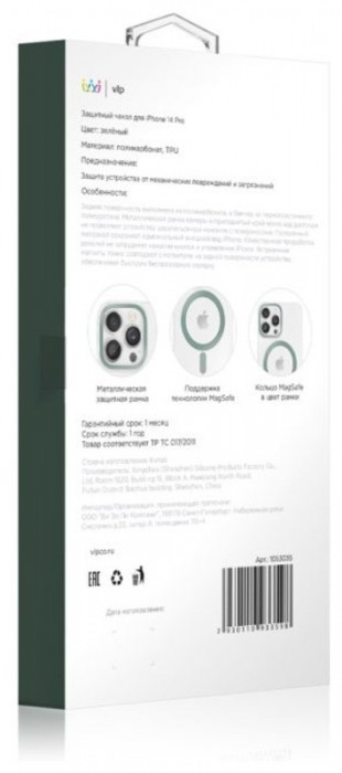 Чехол защитный VLP Line case с MagSafe для iPhone 14 Pro зеленый