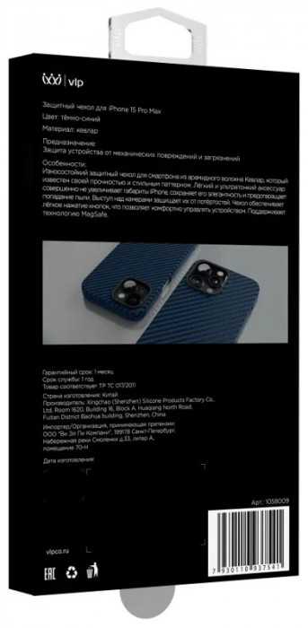 Чехол защитный VLP Kevlar Case с MagSafe для iPhone 15 Pro Max темно-синий