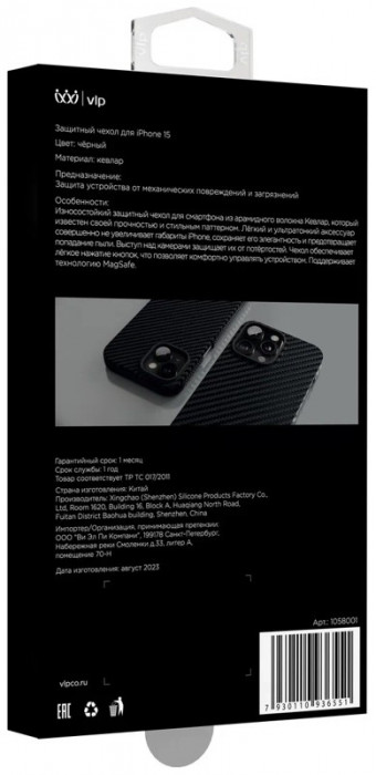 Чехол защитный VLP Kevlar Case с MagSafe для iPhone 15 черный