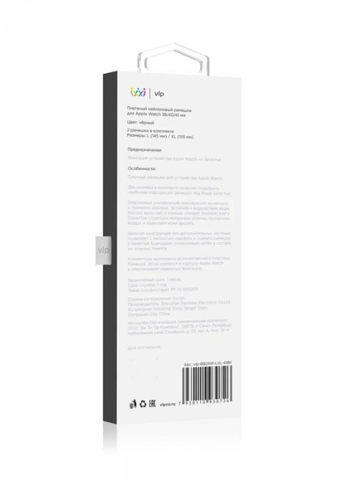 Ремешок нейлоновый плетёный "vlp" для Apple Watch 38/40/41 L/XL чёрный