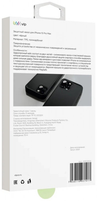 Чехол защитный "vlp" Armor Case с MagSafe для iPhone 15 Pro Max черный
