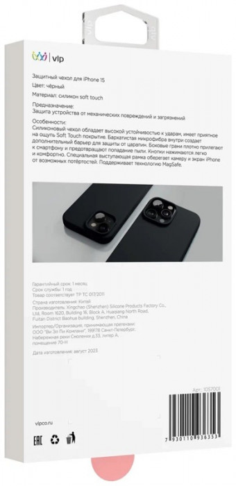 Чехол защитный VLP Aster Case с MagSafe для iPhone 15 черный
