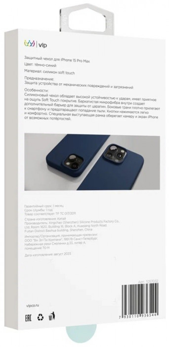 Чехол защитный "vlp" Aster Case с MagSafe для iPhone 15 Pro Max темно-синий